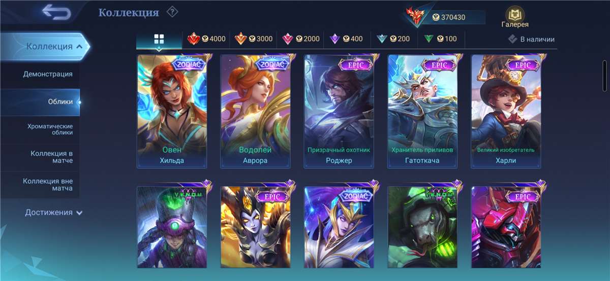 продажа аккаунта к игре Mobile Legends